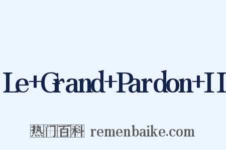 Le+Grand+Pardon+II是什么意思的图片